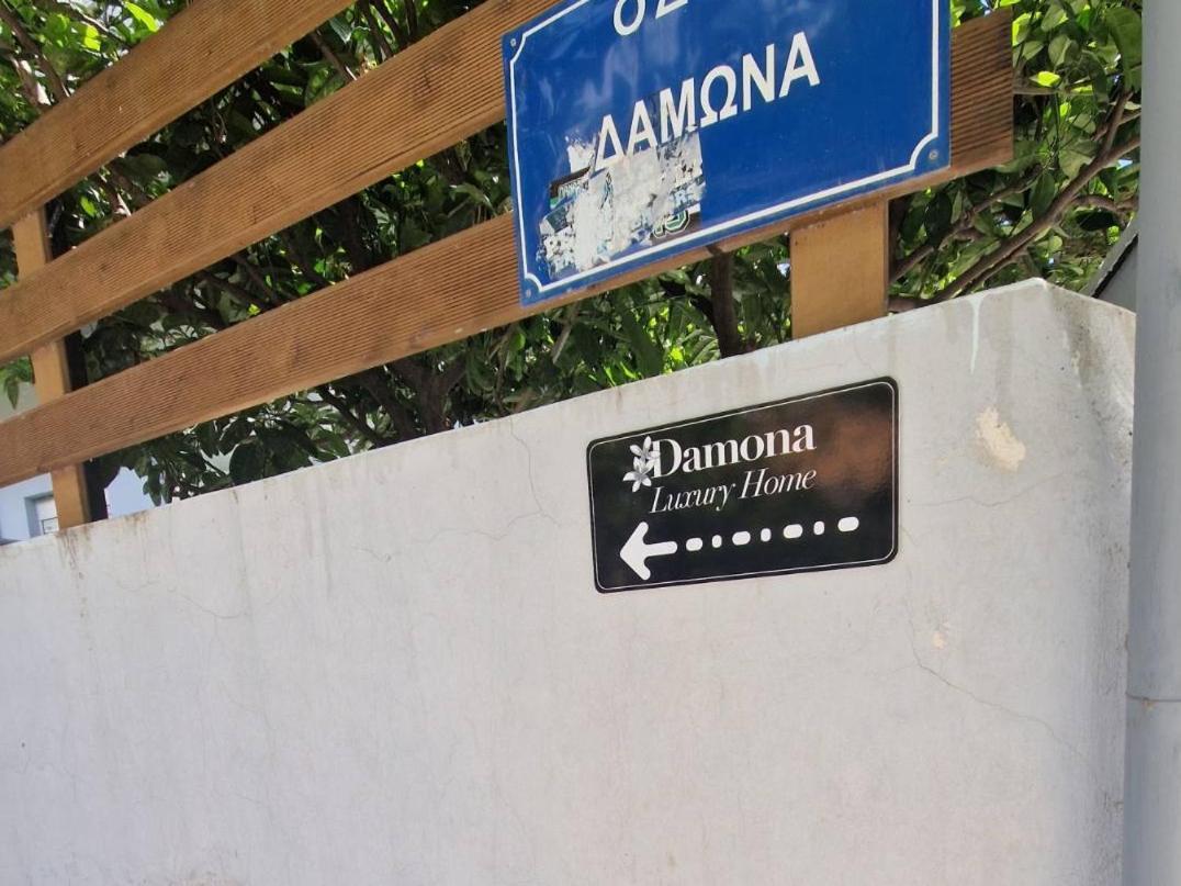 Damona 2Br Luxury Home With Garden - Κοντά Στο Κέντρο Heraklion Exterior foto