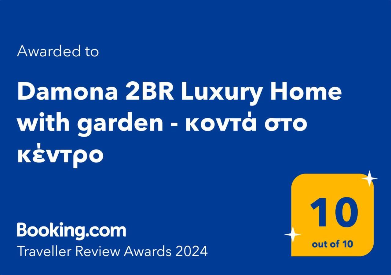 Damona 2Br Luxury Home With Garden - Κοντά Στο Κέντρο Heraklion Exterior foto